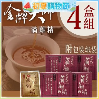 金牌大師 滴雞精 4盒組(共40入)