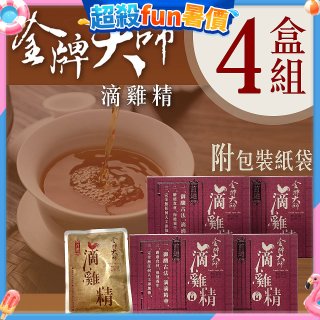 金牌大師 滴雞精 4盒組(共40入)