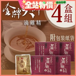 金牌大師 滴雞精 4盒組(共40入)