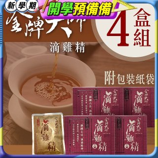 金牌大師 滴雞精 4盒組(共40入)