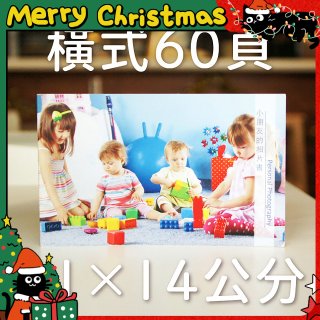 Photolife 寫真相片書 21x14公分 橫式 平裝 限定60頁