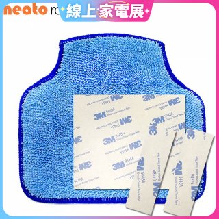 美國 Neato 專用拖布套件組