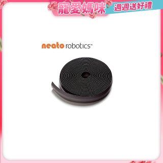美國 Neato Robotics 機器人吸塵器 原廠專用防跨越磁條(13呎)