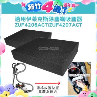 伊萊克斯吸塵器適用 高密度水洗海綿2入