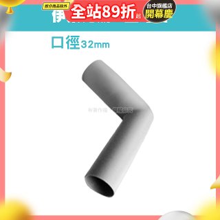 伊萊克斯吸塵器專用 L型彎管