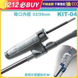 伊萊克斯吸塵器專用 靜電撢KIT-04