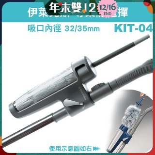 伊萊克斯吸塵器專用 靜電撢KIT-04