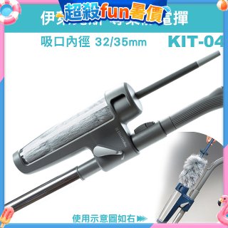 伊萊克斯吸塵器專用 靜電撢KIT-04