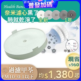 韓國 Health Banco 【小漢堡專用】e2f奈米濾芯