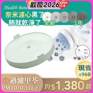 韓國 Health Banco 【小漢堡專用】e2f奈米濾芯