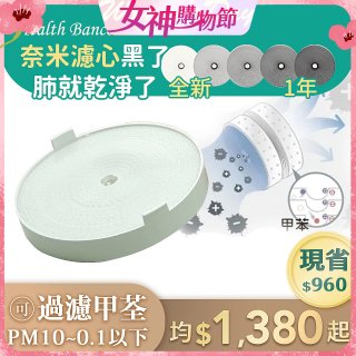 韓國 Health Banco 【小漢堡專用】e2f奈米濾芯