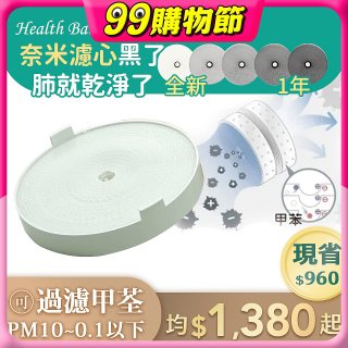 韓國 Health Banco 【小漢堡專用】e2f奈米濾芯
