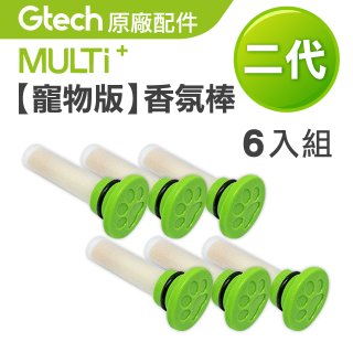 英國 Gtech小綠 Multi Plus二代專用 原廠【寵物版】香氛棒6入組