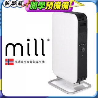 挪威 mill 葉片式電暖器 AB-H1500DN (適用空間6-8坪)