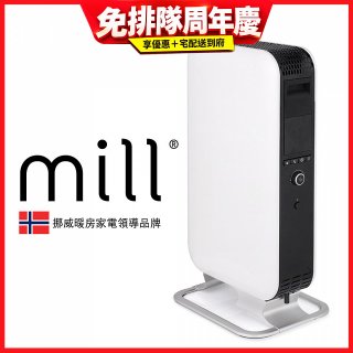 挪威 mill 葉片式電暖器 AB-H1500DN (適用空間6-8坪)