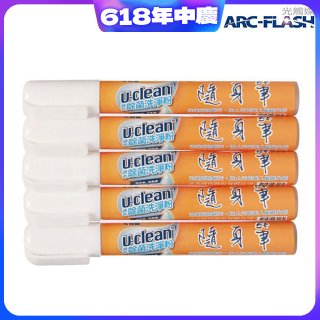 u-clean 神奇除菌去漬隨身筆 5支組