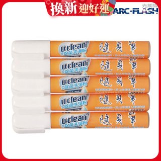 u-clean 神奇除菌去漬隨身筆 5支組