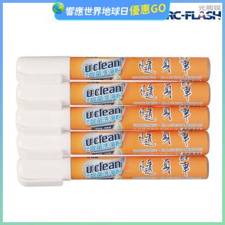 u-clean 神奇除菌去漬隨身筆 5支組