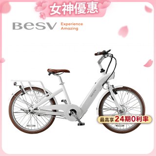 BESV E-Bike 智慧動能自行車 24吋 CF1