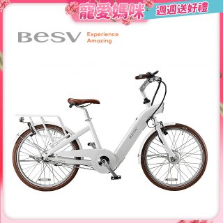 BESV E-Bike 智慧動能自行車 24吋 CF1