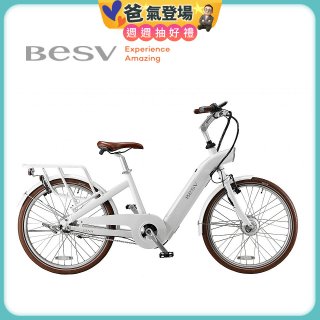 BESV E-Bike 智慧動能自行車 24吋 CF1