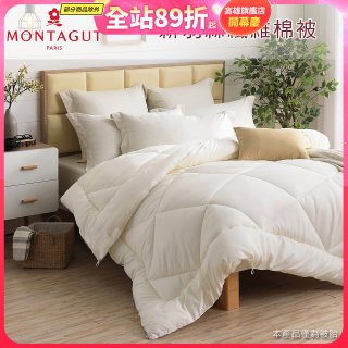 法國MONTAGUT夢特嬌 頂級新羽絲纖維水洗冬被