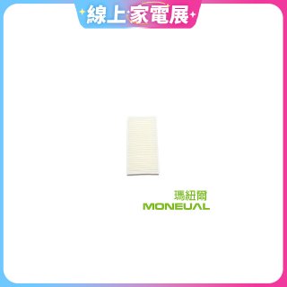 韓國 Moneual 瑪紐爾 HEPA濾網 P10專用