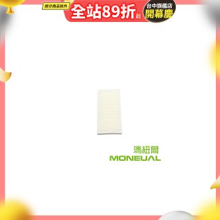 韓國 Moneual 瑪紐爾 HEPA濾網 P10專用