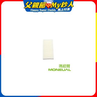 韓國Moneual瑪紐爾HEPA濾網 P10專用