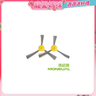 韓國 Moneual 瑪紐爾 邊刷組 P10專用