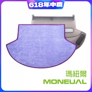 韓國 Moneual 瑪紐爾 專利倒勾抹布 P10專用
