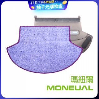 韓國 Moneual 瑪紐爾 專利倒勾抹布 P10專用
