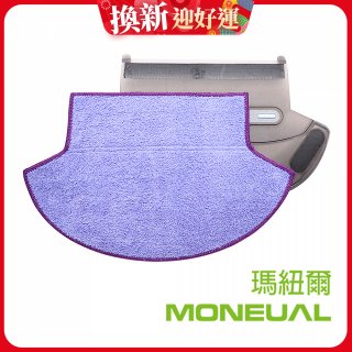 韓國 Moneual 瑪紐爾 專利倒勾抹布 P10專用