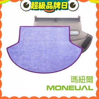 韓國 Moneual 瑪紐爾 專利倒勾抹布 P10專用