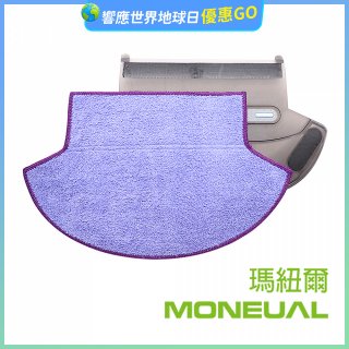 韓國 Moneual 瑪紐爾 專利倒勾抹布 P10專用