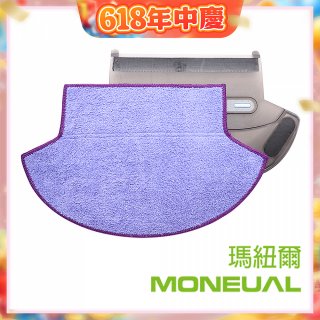 韓國Moneual瑪紐爾專利倒勾抹布 P10專用