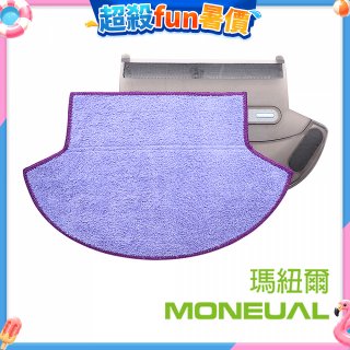 韓國Moneual瑪紐爾專利倒勾抹布 P10專用