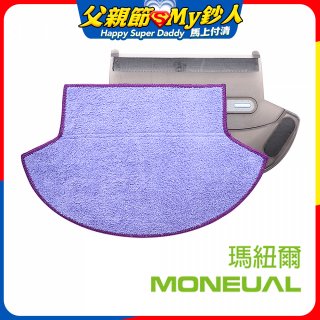 韓國Moneual瑪紐爾專利倒勾抹布 P10專用