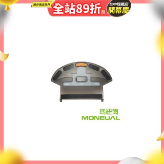 韓國 Moneual 瑪紐爾 掃拖地機器人水箱 P10專用