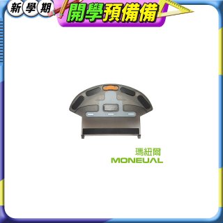 韓國Moneual瑪紐爾掃拖地機器人水箱 P10專用