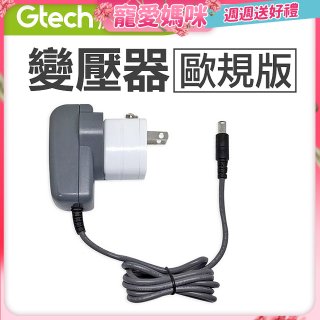 英國 Gtech系列共用 原廠變壓器 (歐規版)