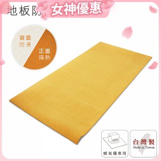 大日Dainichi 煤油暖氣機專用隔熱毯