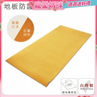 大日Dainichi 煤油暖氣機專用隔熱毯
