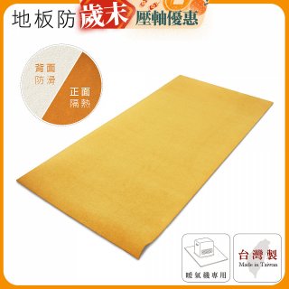 大日Dainichi 煤油暖氣機專用隔熱毯