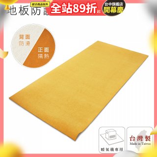 大日Dainichi 煤油暖氣機專用隔熱毯