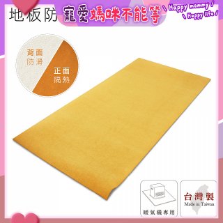 大日Dainichi 煤油暖氣機專用隔熱毯