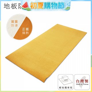 大日Dainichi 煤油暖氣機專用隔熱毯