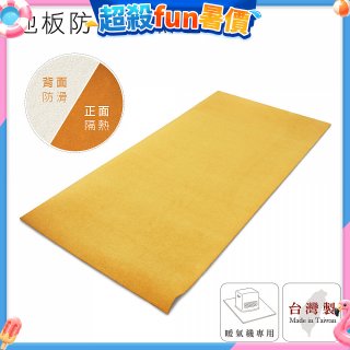大日Dainichi 煤油暖氣機專用隔熱毯