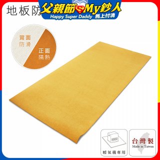 大日Dainichi 煤油暖氣機專用隔熱毯