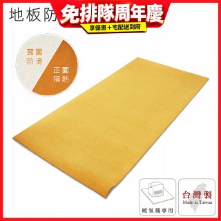 大日Dainichi 煤油暖氣機專用隔熱毯